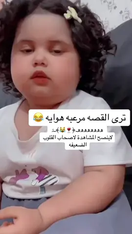 #رعب_حقيقي #كيوت💞 #كيكة_سهلة_وسريعة #بنوته_كيوت_الاناقه_🖤 #حلوة #بنتي_حبيبتي #نستله 