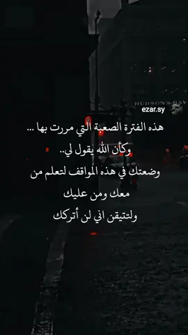 #الله_يقول #حسن_الظن #الأيام #الصعبة #رسائل_من_القرآن #fypシ #viral #foryoupage 