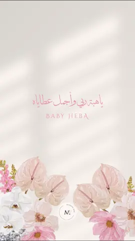 #بشارة_مولودة #دعوات_الكترونيه #explor #fyp #foryou 