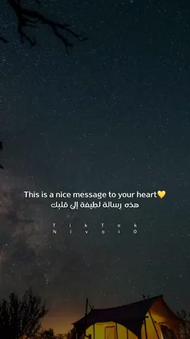 رسالة من اجلك ❤️ #fyp #viral #explore #fypシ #foryou 