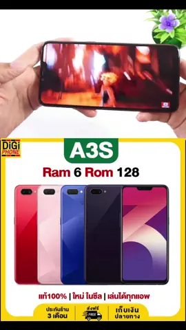 #โทรศัพท์ มือถือ รุ่น #A3s 2018 #มือถือราคาไม่เกิน3000 #มือถือราคาสุดคุ้ม 