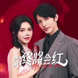 Tập 15 | CUỐI CÙNG EM SẼ TRỞ NÊN RỰC RỠ: Chúng tôi đã chính thức kết thúc mối quan hệ yêu đương. #cuoicungemsetronenrucro #khuongthapthat #khươngthậpthất #phimhay #phimtrungquoc #phimngandouyin 