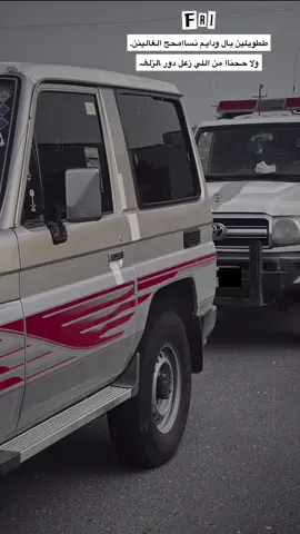 شكراً ي رجال المرور#explore #stitch #بلجيك #المرور 