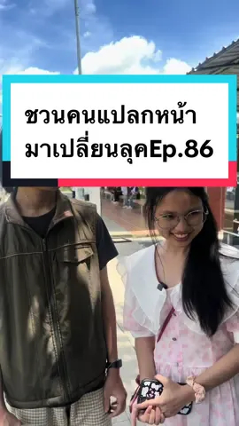 ชวนคนแปลกหน้ามาเปลี่ยนลุคEp.86 #เมคอัพแอนด้า #เคราตินเซเว่น #innbeautyth #รีวิวบิวตี้ #fyp #แต่งหน้าสไตล์เกาหลี #แต่งหน้า 