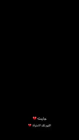 حلم يتحقق ويرجع حلم 💔#شهيد_كربلاء_يا_ابا_عبد_الحسين😔 #ياعلي_مولا_عَلَيہِ_السّلام #ياصاحب_الزمان_ادركنا_ولاتتركنا🥺🤲 