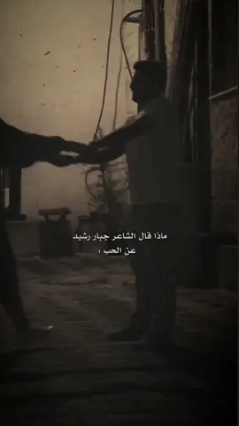 تحب هيج تصاميم تابعني؟.    😔🤍🤍🪐. #اشعار#بدون_حقوق #جبار_رشيد #منشن_الحب #منشنولهم #منشن_لشخص_ودك_تقوله_هالكلام #اكسبلورexplore#funny #zdrowe#viral #fyp 