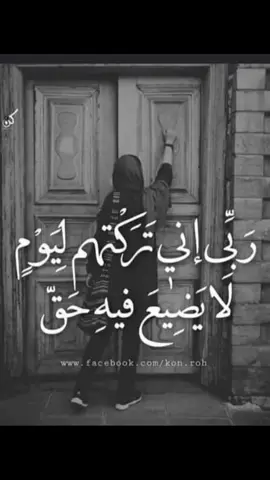 حسبي الله ونعم الوكيل  حسبي الله ونعم الوكيل  فيمن ظلمني  حسبي الله ونعم الوكيل فبمن سحرني  حسبي الله ونعم الوكيل فيمن كان سببا في نزول دمعة من عيني  حسبي الله ونعم الوكيل فيمن كان سببا في مرضي  حسبي الله ونعم الوكيل فيمن منع نعمة عني  حسبي الله ونعم الوكيل فيمن يتصنع محبتي  حسبي الله ونعم الوكيل في كل ساحر منع عني ما احب  حسبي الله ونعم الوكيل فيمن فرق بيني وبين حلمي  حسبي الله ونعم الوكيل فيمن دبر ونفذ وامر  حسبي الله ونعم الوكيل في كل من فكر بأذيتي  ضعهم في نفس الموقف نفس الالم ونفس المأساة  ياالله