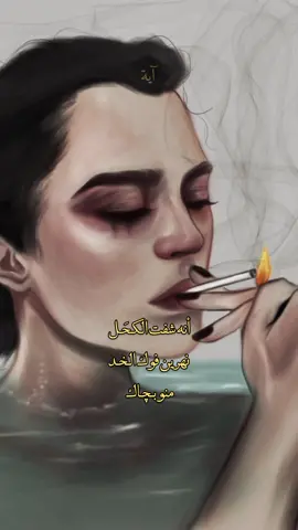منو بچاك.      #شعر #explore #رياض_النعماني #شعروقصايد #عبارات #شعراء_وذواقين_الشعر_الشعبي #foryou #كتابات #شعر_عراقي #آيۧة 
