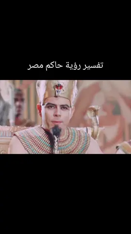 #يوسف_الصديق #يوسف-الصديق# #يوسف_الصديق_نبي_الله _نبي_الله