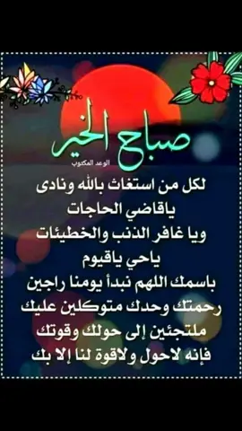 اجمل كلمات  الصباح سبحان الله العظيم 