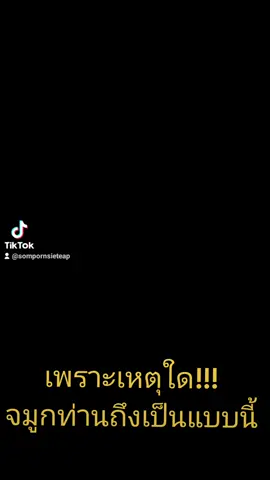 #อาจารย์ฟ้อนดีสว่าง #สายวิชาพระเวทวิเศษสุด #อาจารย์ฟ้อนดีสว่าง 