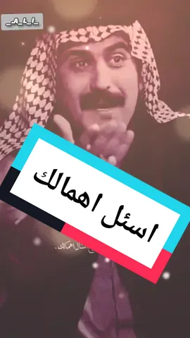 #الشاعر_حسين_الزهيري #هاملني_مامبتعد #روح_الله_وياك💔 #💔 #🥀 #البعد #الفراق #tik_tok #ترند #تيكتوك #العراق #المغرب #الاردن #سوريا #😢 