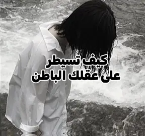 كرروها لمدة ثلاث ايام #عقل_الباطن #مالي_خلق_احط_هاشتاقات #اكسبلور #اكسبلورexplore #اكسبلور_مهم_جداً #paidash #خاطفي_البشري😭💗 #CapCut 