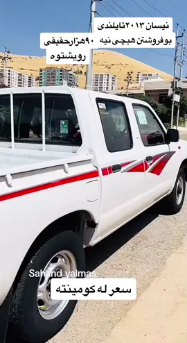 #نيسان #٢٠١٣ #