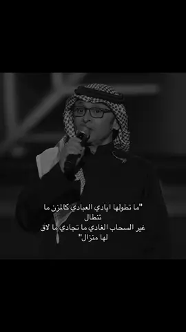 حظه حاز ودادي وكادي عشقٍ يهز جبال @عبدالمجيد عبدالله #explore #fypシ #music #عبدالمجيد_عبدالله #اكسبلور #like #مجيد #مجيديات #غزال#غزال_ما_ينصادي #كادي 