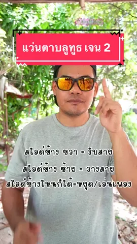 รีวิวแว่นตาบลูทูธ Lenovo gen 2 #แว่นตา #แว่นกันแดด #แว่นบลูทูธ #แว่นกันแดดuv400 #แว่นตาอัจฉริยะ #แว่นlenovo #lenovo #takreview 