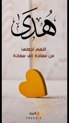 #هدى #huda #العرب #المغرب🇲🇦تونس🇹🇳الجزائر🇩🇿 #الجميع #tiktok #cupcut 