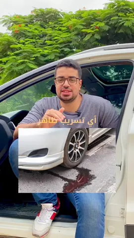 لازم تتأكد من الحاجات دي في عربيتك قبل ما تتحرك !! 🔥