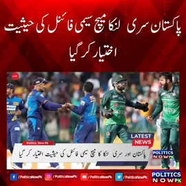Pakistan vs sri lanka Match | Important Update | Asia Cup 2023 | Will Pakistan Qualify For Final | Pak vs SL | Pakistan Vs SriLanka Match  #politicsnowpk #PakvsSl #Asiacup2023 #PalvSl #AsiaCup23 #SLVsPak #PakistanNews #AsiaCup #Pakistan #PakistanCricket #tiktokpakistan #Foryou #LatestNews #pakistannewstoday #Fyp #AsiaCup 