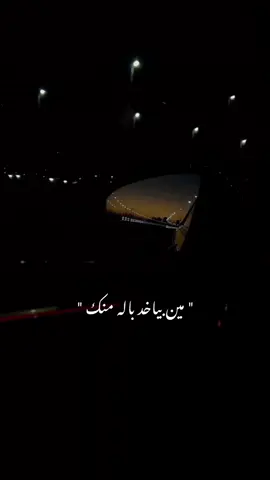 #حماقي مين بياخد باله منك بعد مني.؟🖤🥀 #fypage #fyp #capcut #viralvideo #tiktoktrending #hamaki #حماقي @Mohamed Hamaki #لسه_بتخاف_من_الفراق 
