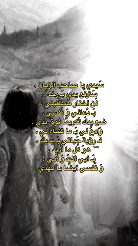 السَّلامُ عَليْكَ يَا صَاحِب الزَّمَان . #ياصاحب_الزمان_ادركنا #الحسين #ابا_الفضل_العباس #فاطمة_الزهراء #sad #tiktok #كربلاء #عاشوراء #محرم #edit #fy #شيعة_علي #fyp #البقيع_مطلبنا #explore #العراق #capcut #متابعه #explor #ترند #الشعب_الصيني_ماله_حل #طيبه 