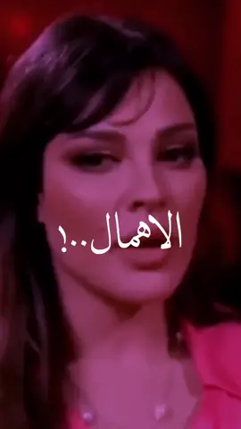 #ماريا🖤😌 #غرور_وكبرياء_انثى👑🖤⛓، #الاهمال_يقتل_كل_شي_جميل 