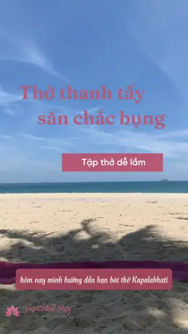 Bài thở thần thánh đây rồi. Nếu chọn 1 bài để gợi ý thì m sẽ giới thiệu bài thở Kapalabhati với tất cả mọi người. #yoga #yogaonline #hơi_thở#hơi_thơr_dễ_lắm #khoẻ #khoẻ_mạnh_chủ_động #tập_thở #bụng #thanh_loc_cơ_thể 