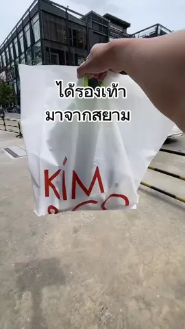 เรื่องแฟชั่นไว้ใจเรา รองเท้าขาวแต่งยังไงก็รอด เดี๋ยวจะใส่หลายๆแบบให้ดู 🤣 #รองเท้าkimandco #รองเท้าผ 
