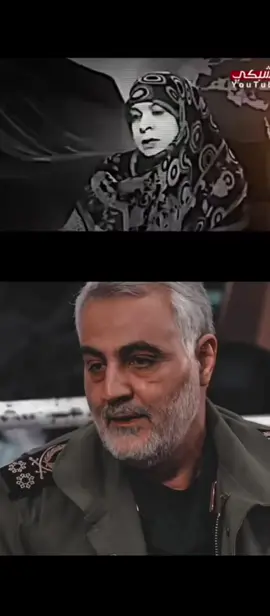#الجنرال_قاسم_السليماني  #حنان #الفتلاوي  #ولدالشايب #العراق🇮🇶 #ايران_والعراق_لايمكن_الفراق 
