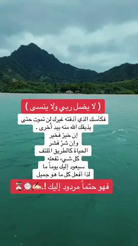 #الثبات منا والقوة من الله #عبارات_جميلة_وقويه🖤#هاواي #hawaii #البحر 