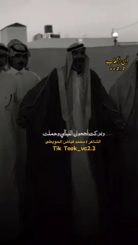 #ياعناد_عاندني_زماني_ولازلت #الشاعر_محمد_فياض_الدماني_الحويطي #أبن_زگعاب #احمد_زگعاب_الحويدر_المتيوتي 