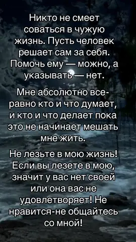#нелезтевмоюжизнь#☝🏻☝🏻☝🏻☝🏻 