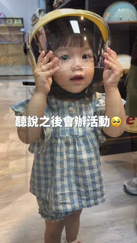 妳們有幾頂安全帽？？？？？ #安全帽 #安全帽店 #popcorn #宜蘭 