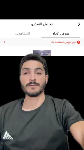#تعلم_على_التيك_توك #حل مشكلة غير مؤاهل لك