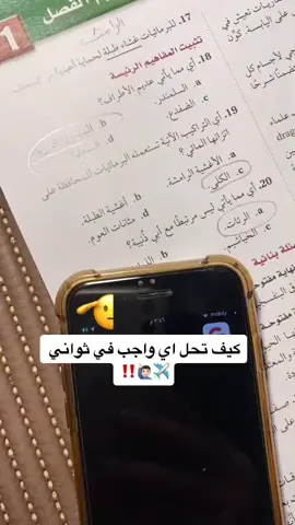 كيف تحل اي واجب في ثواني ✈️🙋🏻‍♂️‼️#عبدالعزيز_صالح #foryou #محتوى_تعليمي #معلومات #تقنية #دراسة ##طلاب #نصائح_تيك_توك 