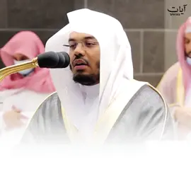 #رب_اوزعني_ان_اشكر_نعمتك 🤲🖤 #يارب_العالمين🙏  #القارئ_ياسر_الدوسري 