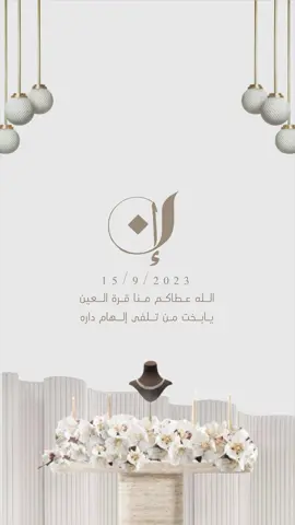 بناء على طلب 🥺  لطلب تواصل واتس استقبل طلباتكم بكل حُب🤍 #اكسبلورexplore #مصصمة_دعوات #دعوة #ملكة #تهنئة 