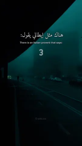 هكذا الانسان ناكر للجميل! المحتوى يليق بأفكارك تابعني لترتقي 🚩 #BookTok #skillatchi #أقوال_ماثورة #explorer #ريلز_explor #foryou #foryou #explorepage #اكسبلور 