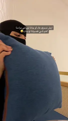 قد حصل ونمتو في دوامكم!؟ #الشعب_الصيني_ماله_حل😂😂 #مالي_خلق_احط_هاشتاقات 