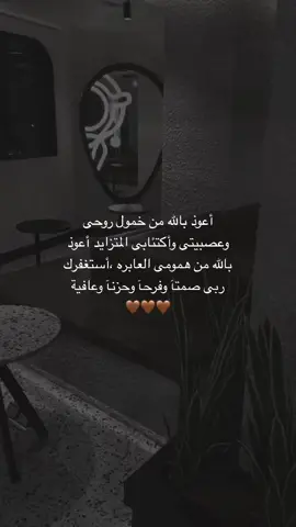 أعوذ بالله من انطفاء الروحح وصمتها 🙏🏼#fyp #اكسبلورexplore #explore #رسالة #fypシ #خيبه #مؤلم #عشوائيات #الم #اكتئاب #CapCut #اقتباسات #viral #trending #يارب #فرح #الشعب_الصيني_ماله_حل😂😂 #اقتباساتي 