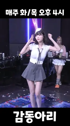 #fastforward #fastforwardchallenge #전소미 #tictok #korean #테크토닉 #아프리카 #아프리카tv #아프리카bj #dance #dancechallenge #여캠 #섹시 #감동아리 #윤쏘에요 