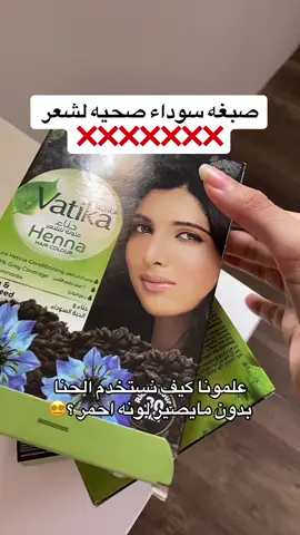 كود خصم دار الاميرات : TEBR  #اكسبلورexplore #fypシ #tiktok #الرياض #عنايه #دار_الاميرات #foryou #عناية_بالشعر #صبغة_فاتيكا 