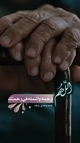 #اللهم ارحم ابي و آبائكم و اغفر لهم #يارب #دعاء #الجمعه #الله #ربي #اغفرلي_ولوالدي_وجميع_المسلمين_والمسلمات 