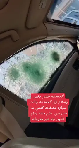 #oops_alhamdulelah #طلعن #بخير #و #سلامه #fypシ #كسبلور_explor #fypシ #fypシ #CapCut 