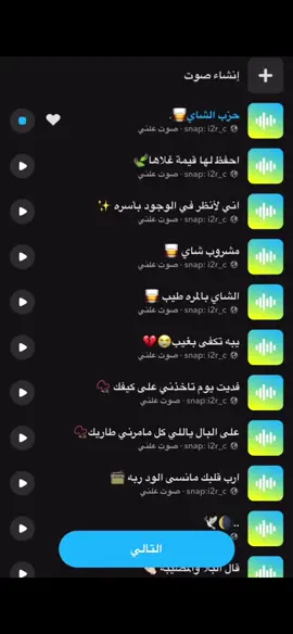 مشروب شاهي 🫖🫡 #سطو_الشهري #gmre15 #اكسبلور #اصوات_سناب 