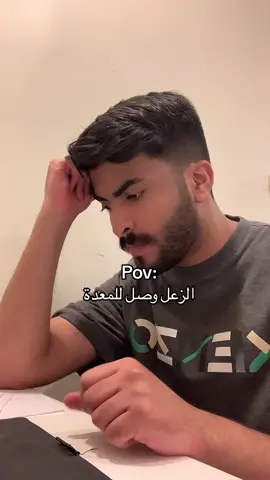 اقوى زعل #fyp #4u 
