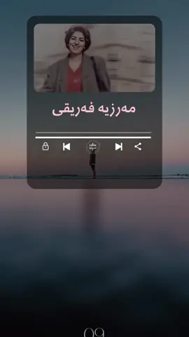#09 #foryou #music #marzya     مەرزیەی نازدار 