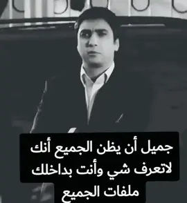 @البارون 🔥 #مراد_علمدار #tiktoklongs #capcut #ستوريات_حزينة #ميماتي_باش_عبدالحي_عمران_عابد #الشعب_الصيني_ماله_حل😂😂 #foryou #مافيا 