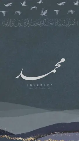 بشارة مولود باسم محمد 🩵.. #دعوات_الكترونيه #تصميم_دعوات_الكترونية #بشارة_مولود #استقبال_مواليد #foryoupage #تصميم_دعوات #fyp #اكسبلورexplore #بشارة_مواليد #ثيمات_مواليد #سابع_مولود #مولود #محمد 