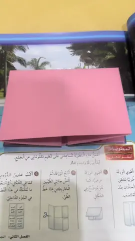 #الجم #رياضيات_سهلة #رياضيات_مبسط #رياضيات #مطوية #صف #ثالث_ابتدائي #ثالث #ثال #اكسبلوررر 